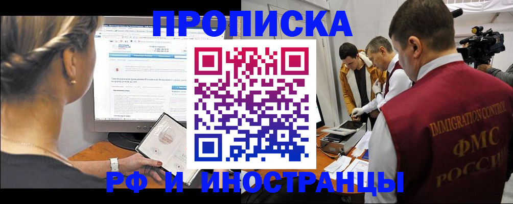временная регистрация госуслуги в Магаданской области