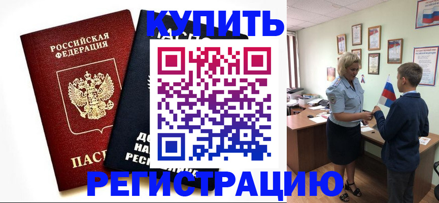 миграционный учет в Магаданской области