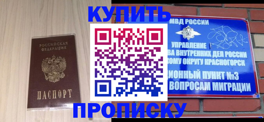 временная регистрация для всех в Магаданской области