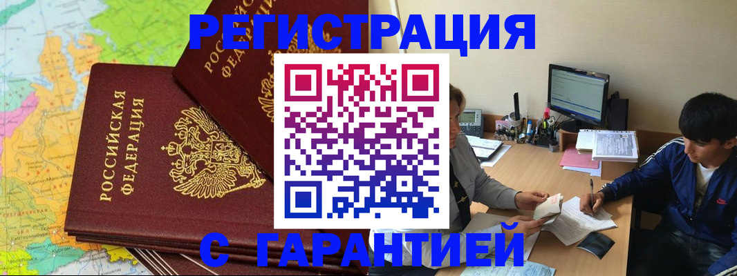 пропишу в квартире в Магаданской области